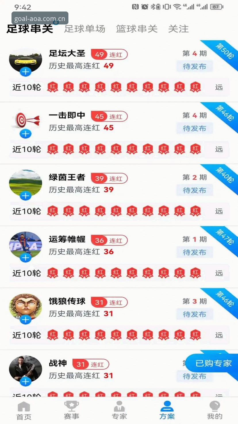 AOA体育中国官方网站攻略：从平台入口到版本升级的完整指南