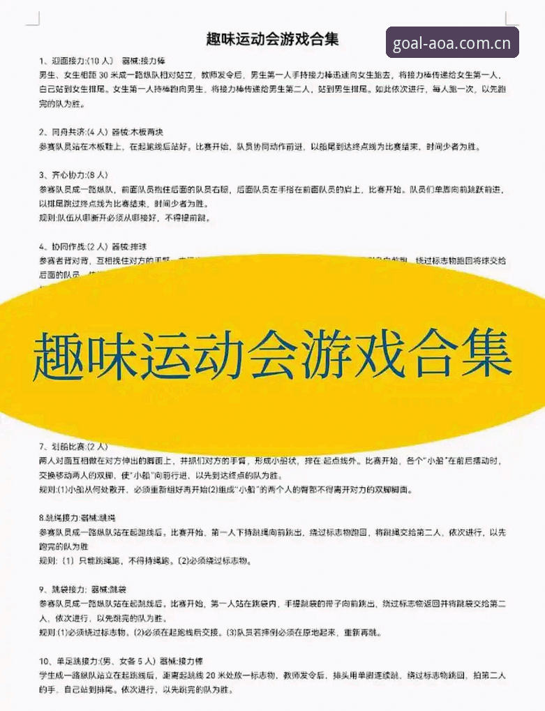 什么是AOA体育？它如何改变体育娱乐体验？